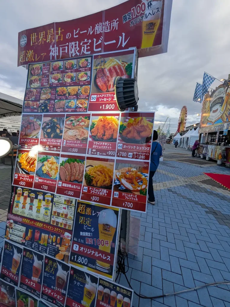 ハーバーランドの神戸オクトーバーフェスト2026へ行ってきた