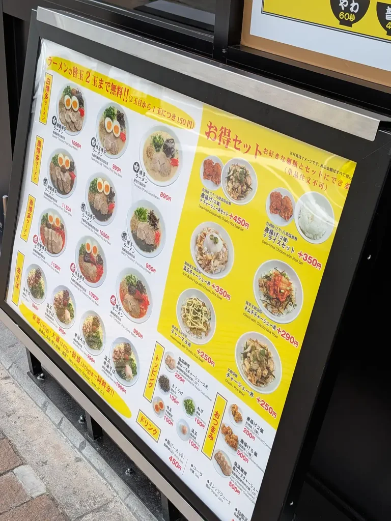 生田新道の三宮ラーメンで博多拉麺を楽しんできた