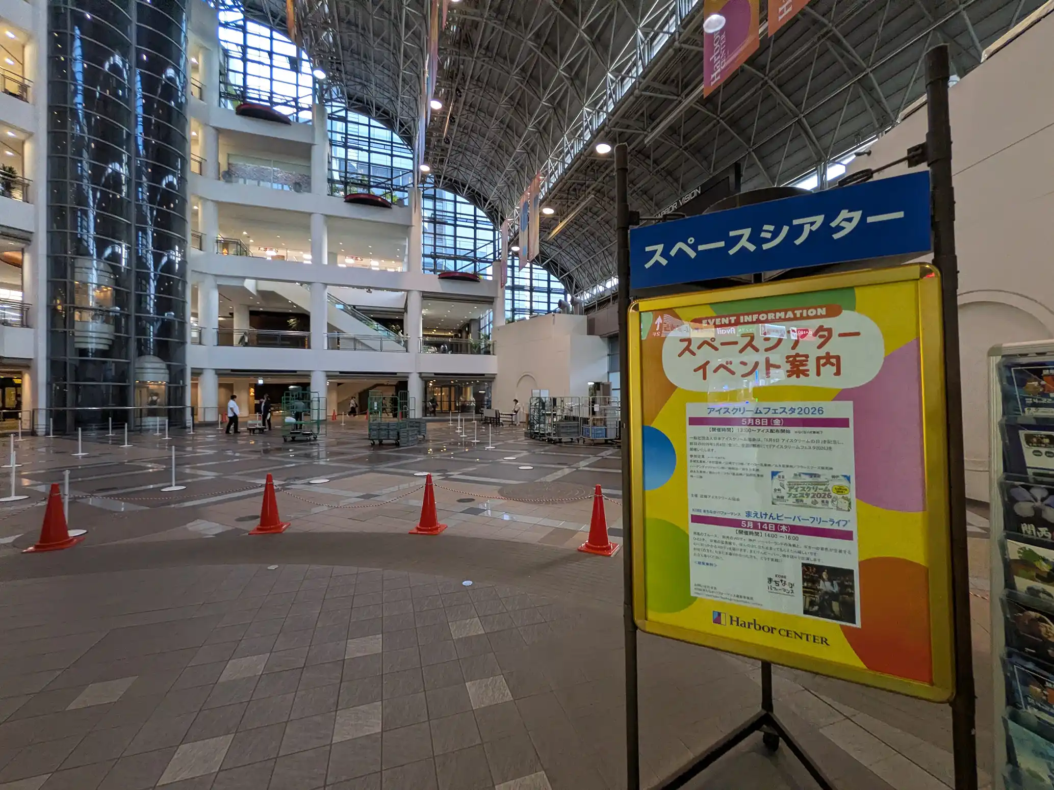 神戸ハーバーランドで無料でアイスが貰える「アイスクリームフェスタ2026」が開催される！