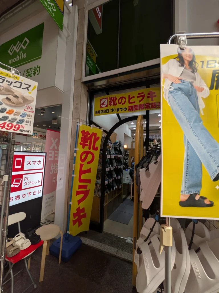 三宮センター街で靴のヒラキさんの期間限定店がオープンしてる