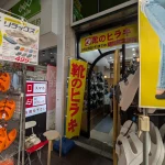 三宮センター街で靴のヒラキさんの期間限定店がオープンしてる