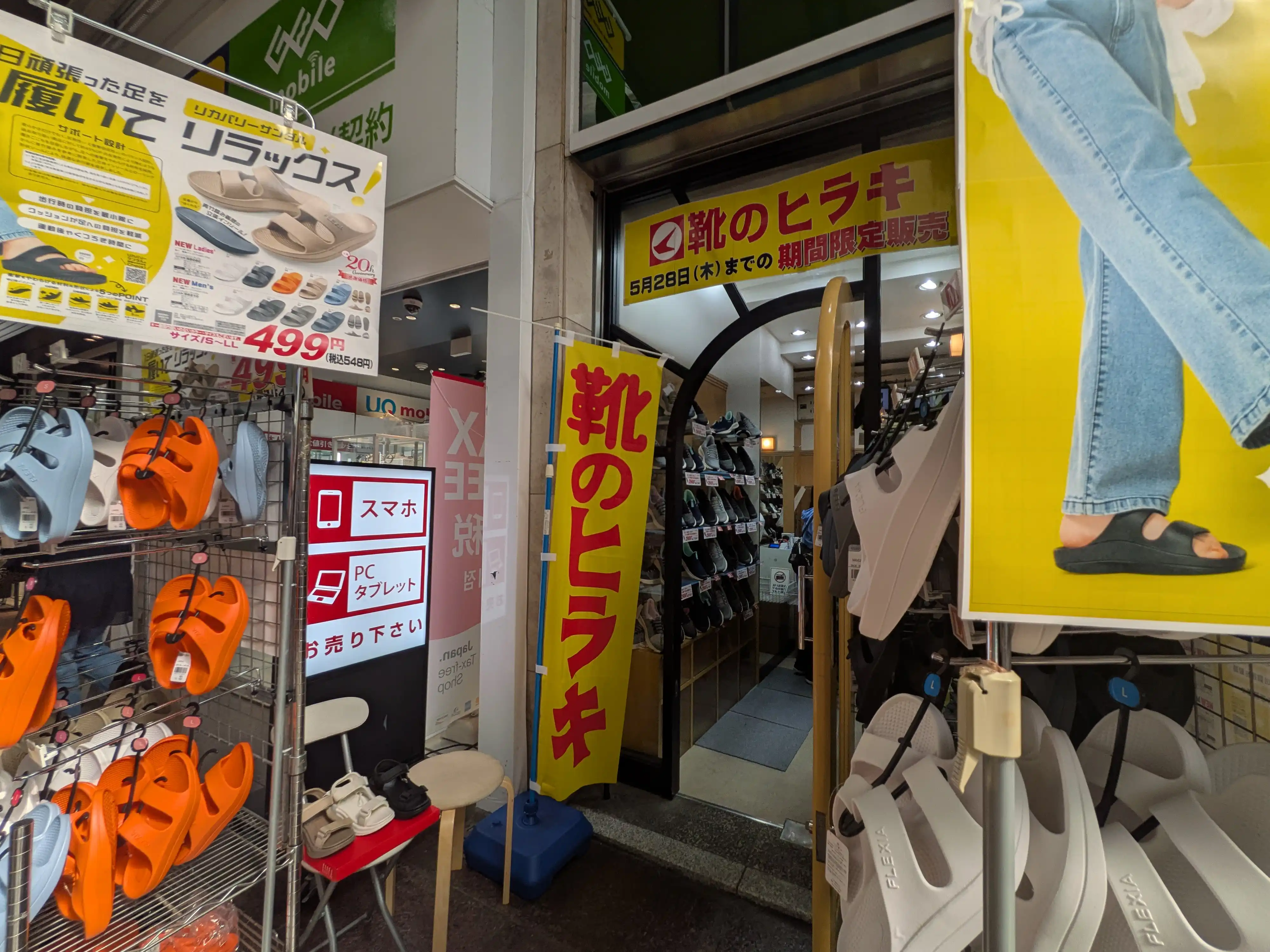 三宮センター街で靴のヒラキさんの期間限定店がオープンしてる