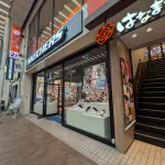 神戸元町商店街のスケッチャーズさんが閉店するよ